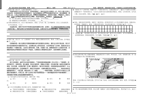 2015高考语文语言文字运用真题汇编