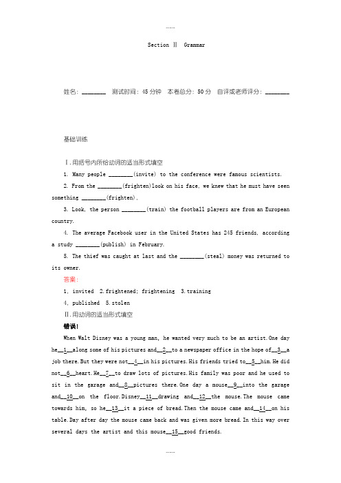 2019-2020学年外研版英语必修1练习：3.2Section Ⅱ Grammar Word版含解析