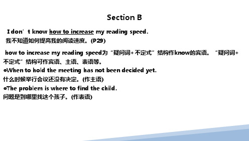 Unit 4 How can we become good learners  Section B