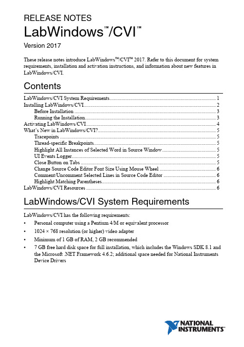 LabWindows  CVI 2017 发布说明说明书