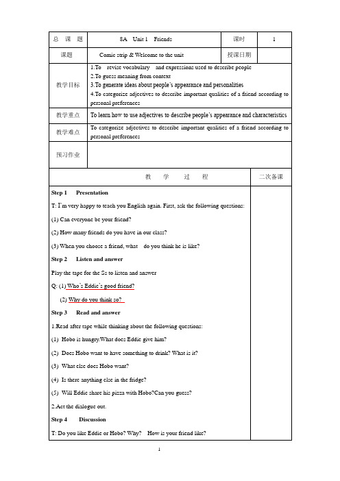 8A  Unit1  Friends教案-2023-2024学年牛津译林版英语八年级上册