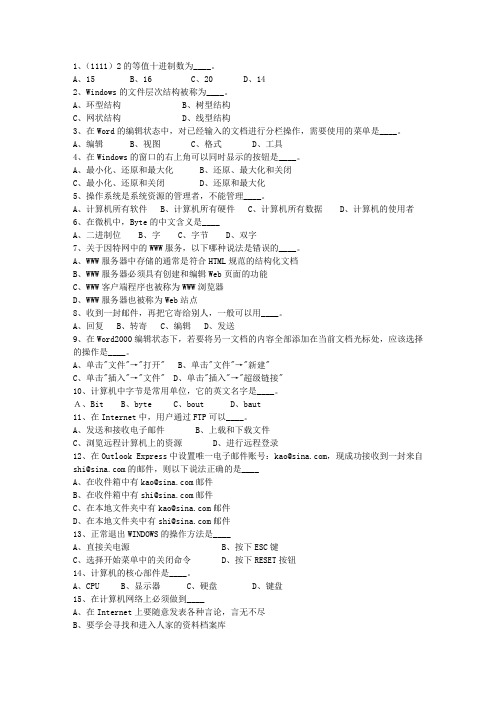 2011青海省事业单位招聘考试(必备资料)