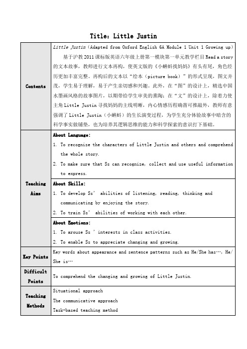 牛津上海版(三起)六年级上册英语 Module 1 Unit  1  Growing up--Little Justin精品教学设计  