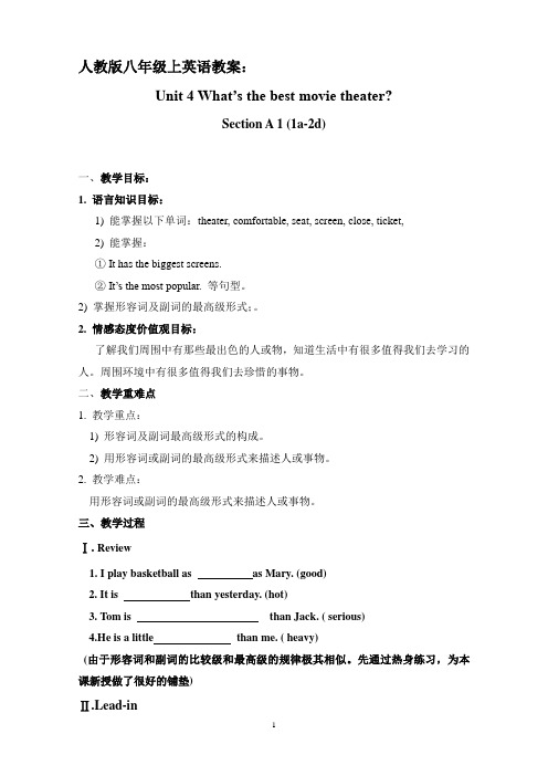 Unit 4 What's the best movie theater教案