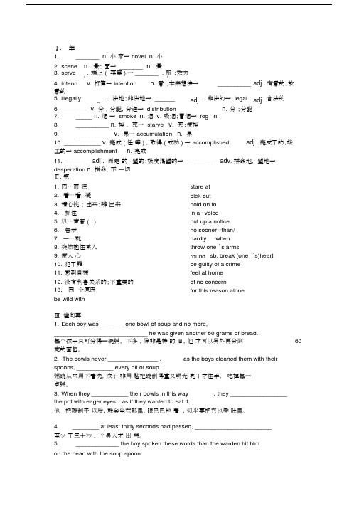 外研版选修七module3重点知识与练习.docx