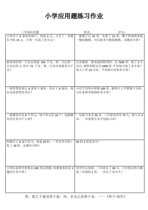 小学数学应用题每课一练I (40)