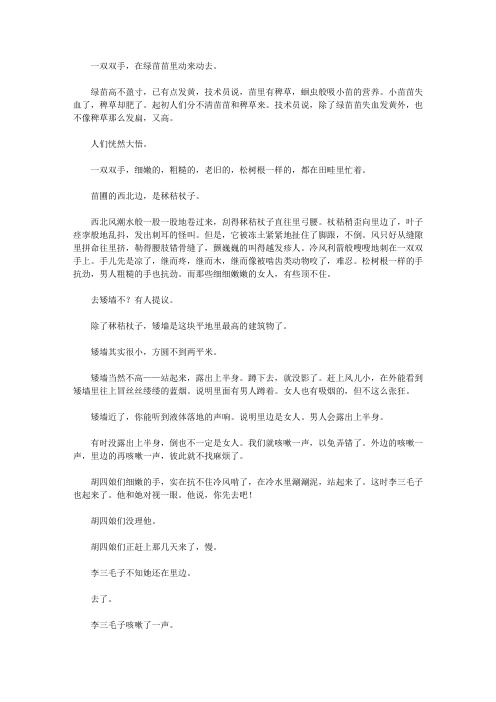 (启迪青少年成长的故事)启迪青少年学习做人智慧的故事_矮墙