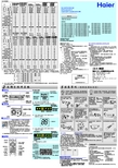 海尔家用变频空调 KFR-26GW KFR-35GW 系列 说明书