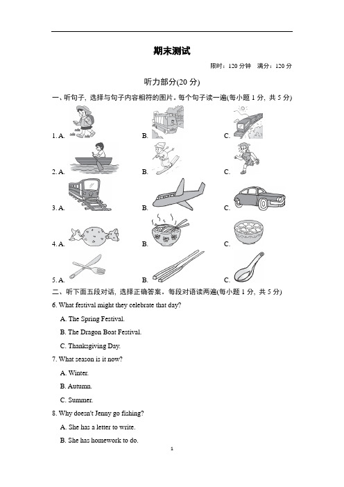 鲁教五四制八年级下册英语 期末测试卷(含答案