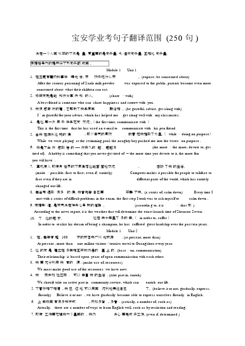 高中英语句子翻译句.docx