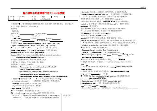 【最新】外研版七年级英语下册M1U2导学案