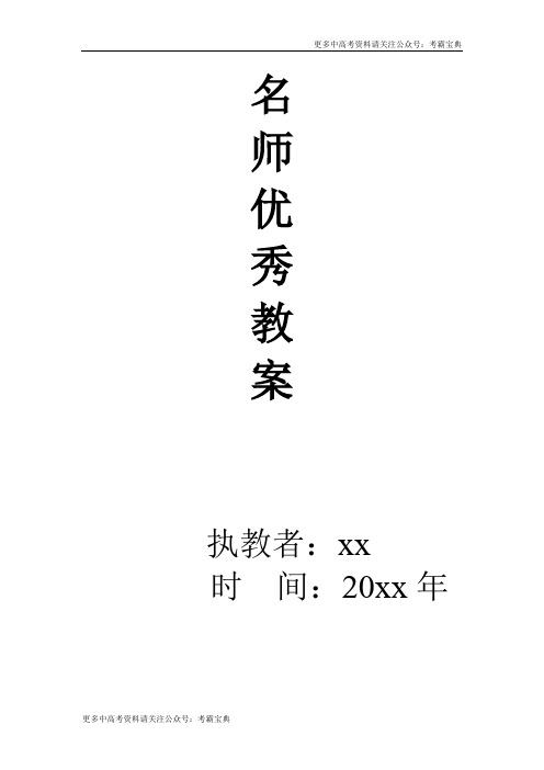 九年级物理全册 第15章 电流和电路 第4节 电流的测量教案