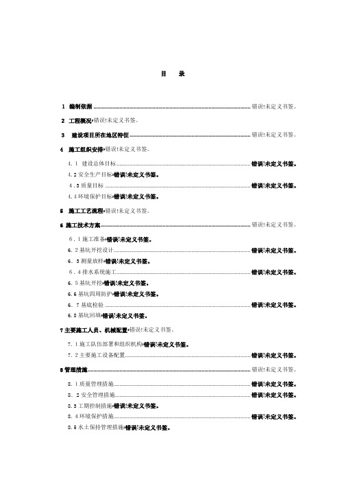 桥涵深基坑施工专项施工安全技术方案(细分)