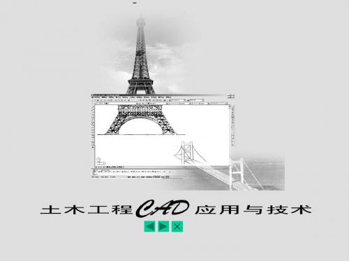 讲义07二维图形的尺寸标注与文本标注