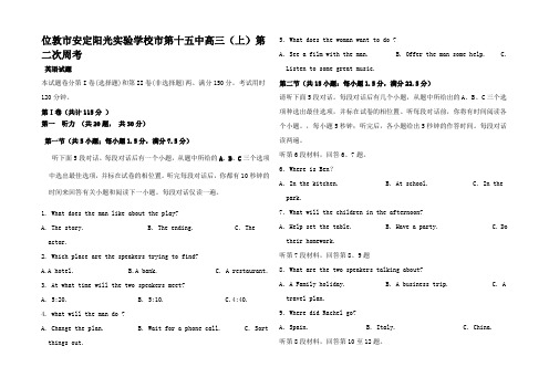 高三英语第二周周考试题高三全册英语试题 (2)