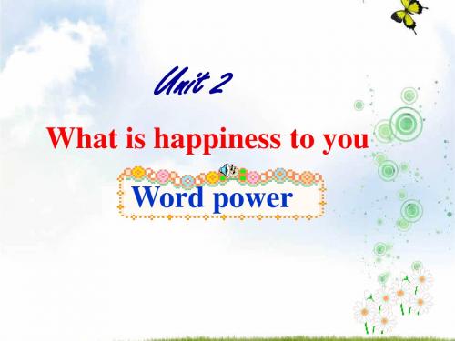 【最新】译林牛津版高中英语选修6unit2+what+is+happiness+to+you课件+(共54张PPT)