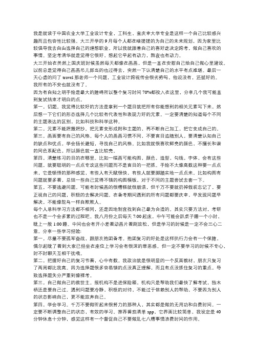 工科跨考到清华美院科普形象识别与信息,复习方法分享