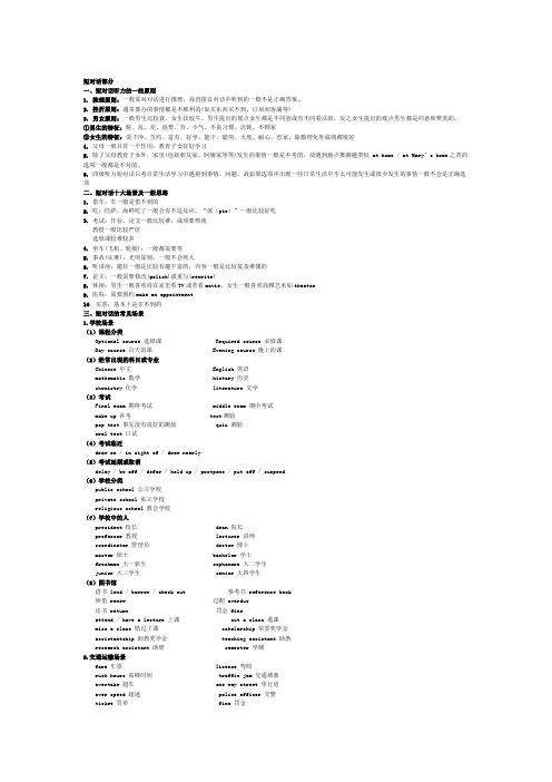 2014年6月大学英语四级听力应试技巧