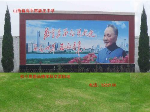 正确认识个人与集体的关系__教学用