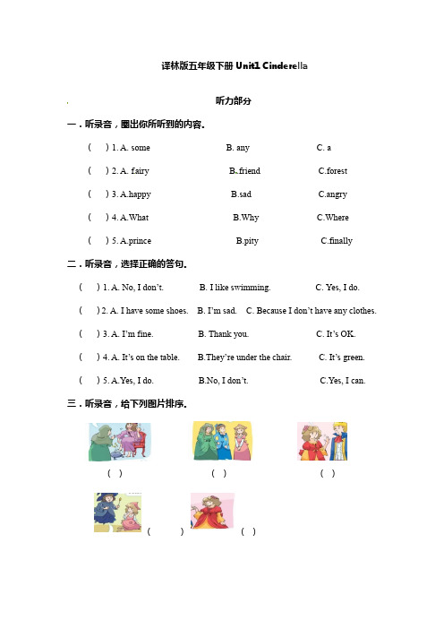 Unit 1 Cinderella 习题 (含答案,听力材料)