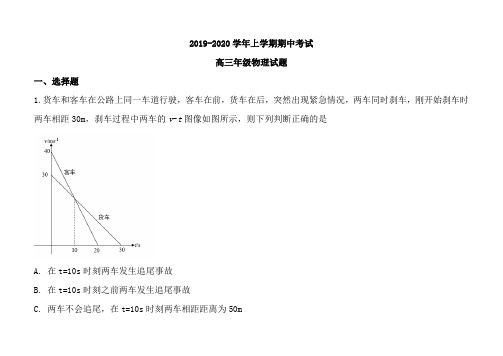 高三上学期物理期中测试卷 (12)