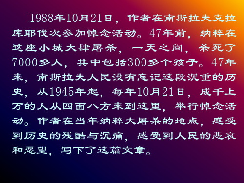 八年级语文亲爱的爸爸妈妈4(PPT)5-2
