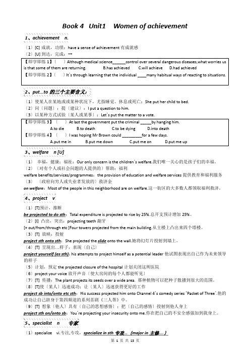 高中英语必修4Unit1知识点详解(带练习和答案解析)