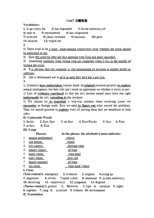 全新版大学英语(第二版)第一册7-8单元课后习题答案