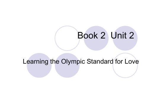 大学英语Book 2  Unit 2课文