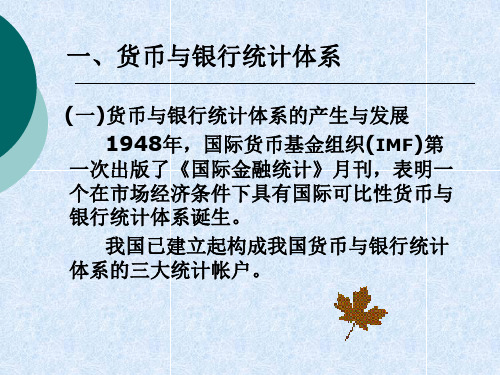 经济学金融统计分析