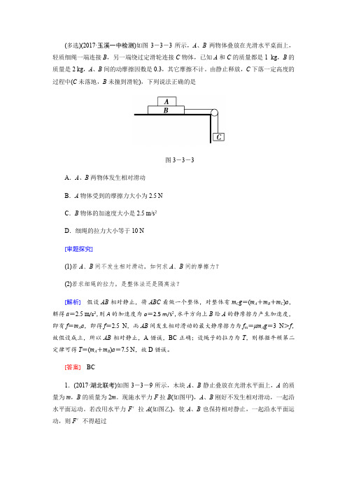 高中物理滑块滑板专题题目精选