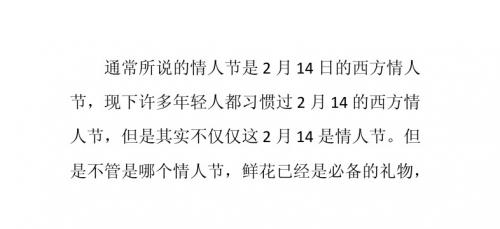 情人节是几月几日？情人节送什么花