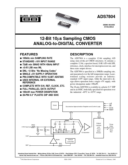 ADS7804中文资料