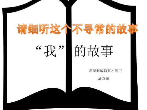 浙江省慈溪市2017年名师优质课湘教版地理必修一4.2《全球气候变化对人类活动的影响》课件