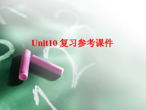 九年级Unit10 复习参考课件
