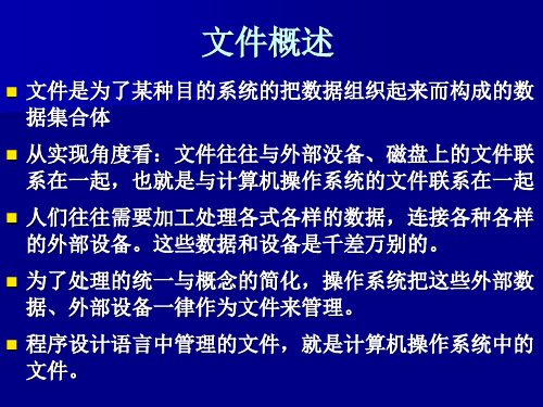 C程序设计课件第10章