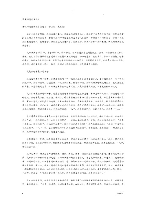 莫言诺奖发言全文