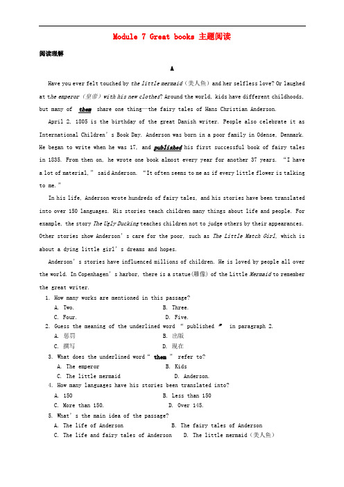 广西2018年秋九年级英语上册 Module 7 Great books主题阅读练习(无答案)(新版)外研版