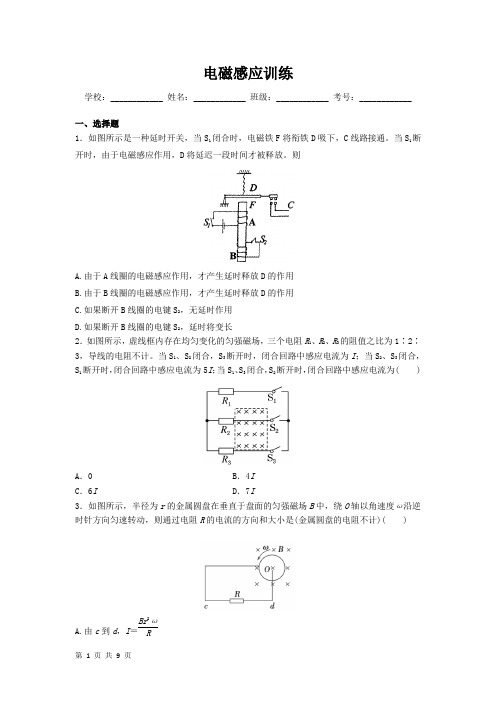 2019届人教版     电磁感应   单元测试