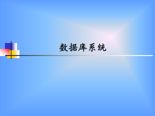 高中信息技术浙教版必修1 4.2  数据库系统(共14张PPT)