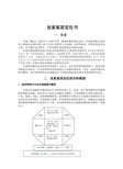 宜家案例论文