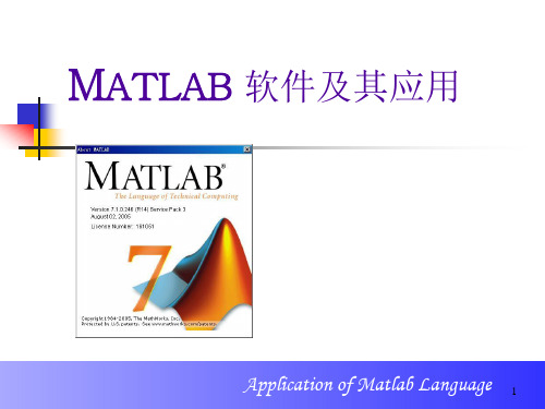 matlab符号计算及其应用