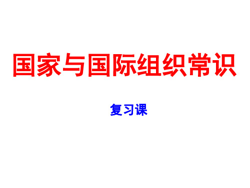 英法美政体比较.ppt