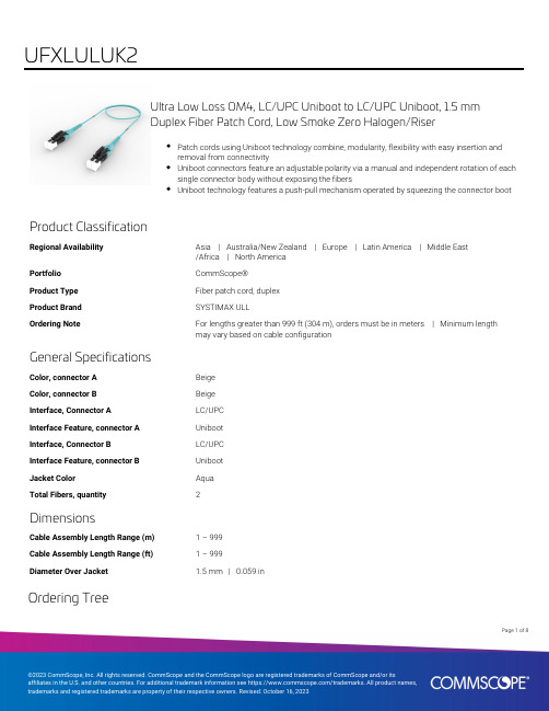 CommScope 8 Ultra Low Loss OM4 双纤光纤连接器说明书