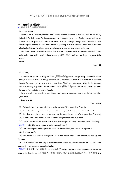 中考英语英语 任务型阅读理解训练经典题目(附答案)100