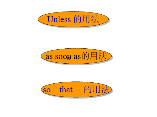 Unless 的用法课件20