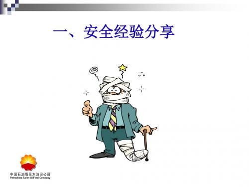 冬季防静电安全常识