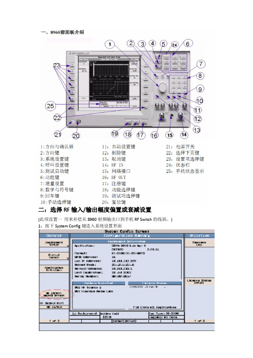 8960个人使用指南