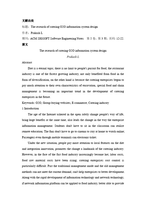 餐饮O2O系统团购网站外文文献翻译最新译文