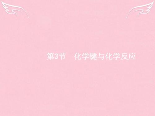 高优指导2017版高三化学一轮复习 第5单元 原子结构与元素解析
